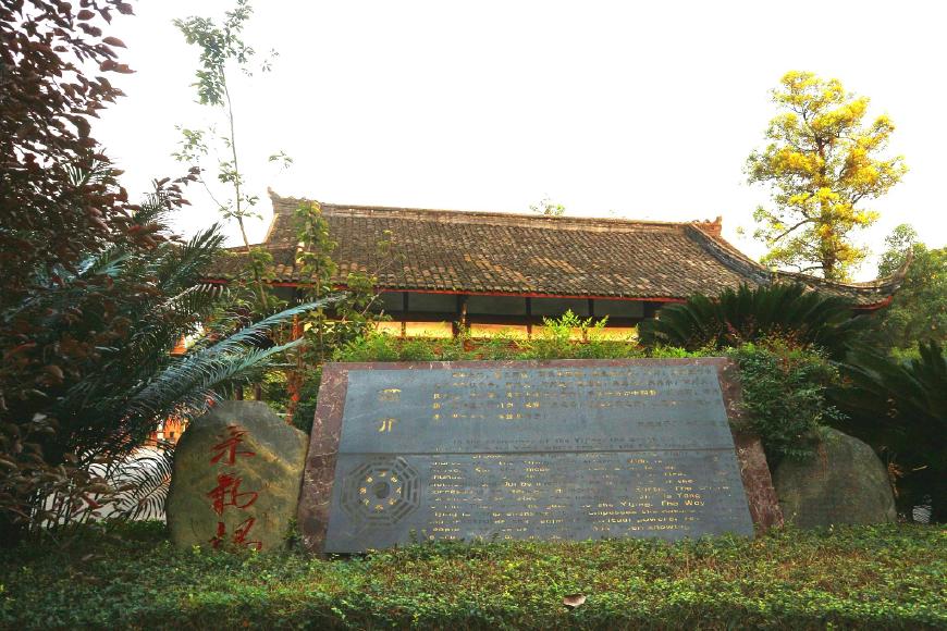 青羊宫道法自然墙,青羊宫的铜羊在哪