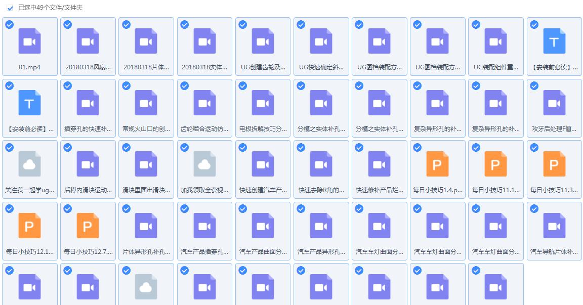 ug网官网,ug多轴教程全集