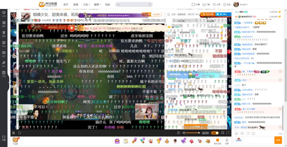 uzi给莉哥送礼物,斗鱼一姐莉哥