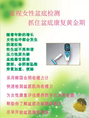 县城做盆底康复治疗,芜湖盆底康复治疗