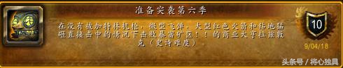魔兽世界五人本清单攻略,魔兽世界9.05大秘境成就