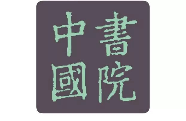 书院中国基金会,中国茶文化推广专项基金