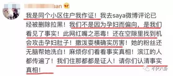 放狗咬人、脏话还打孕妇？以甜美著称且百万粉丝的她竟有两张面孔