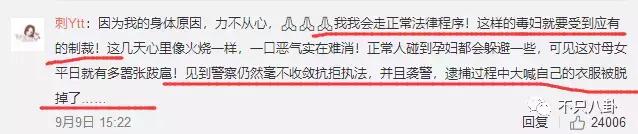 放狗咬人、脏话还打孕妇？以甜美著称且百万粉丝的她竟有两张面孔