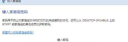 win10访问win7共享打印机网络凭据,win7连接win10共享打印机报错11b