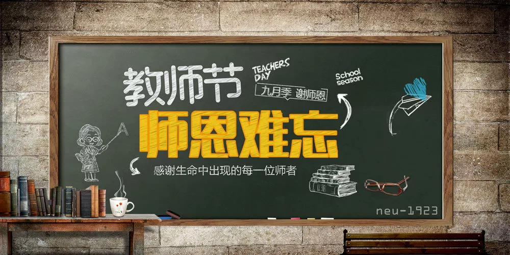 致敬教师的视频,致敬老师的话语