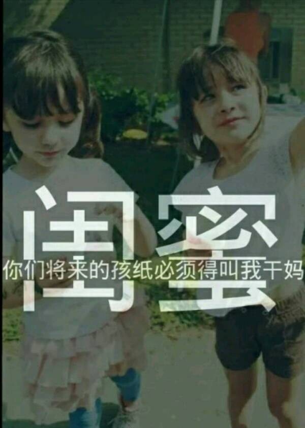 致闺蜜的暖心句子文字简短,致闺蜜的句子唯美短句