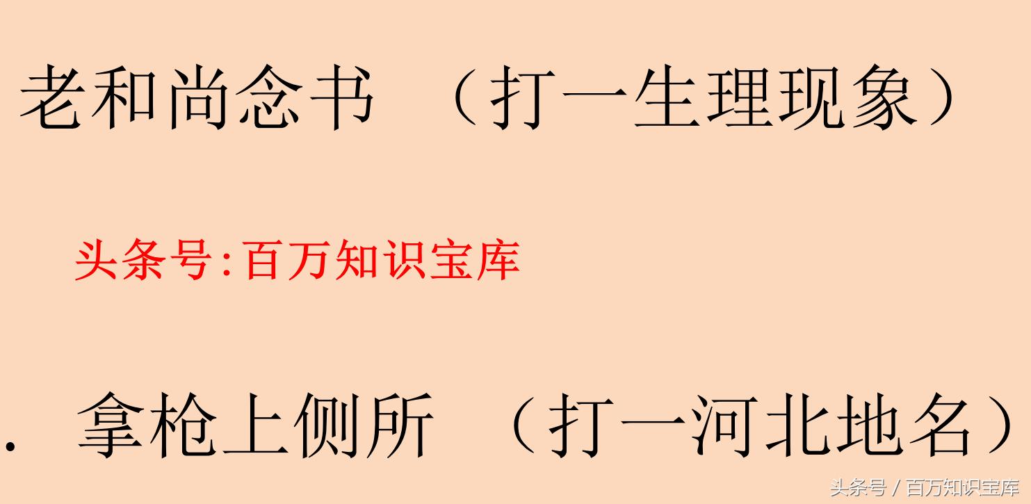 火力发电燃料告急(打一球星)是哪位?体育球迷们,快过来猜谜语