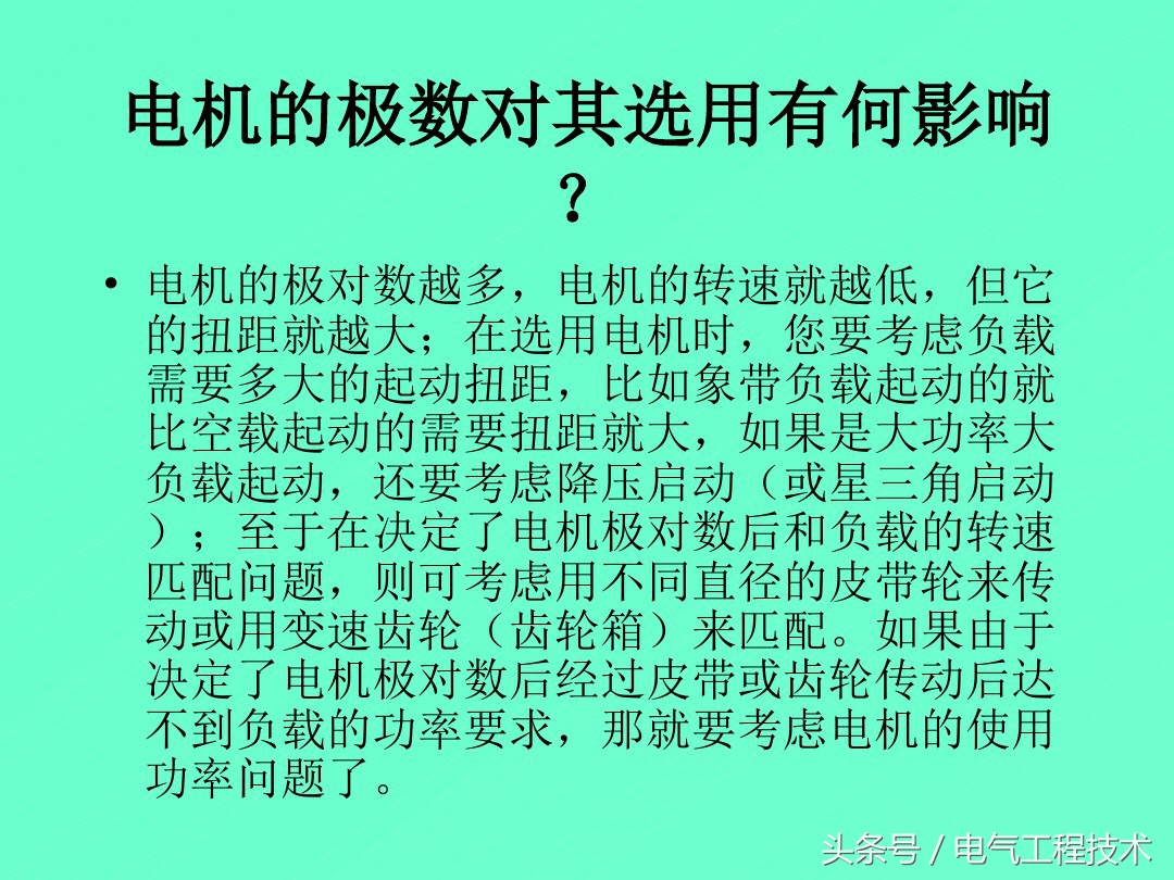 怎样区分变频器和电机的问题,100个变频器常见问题