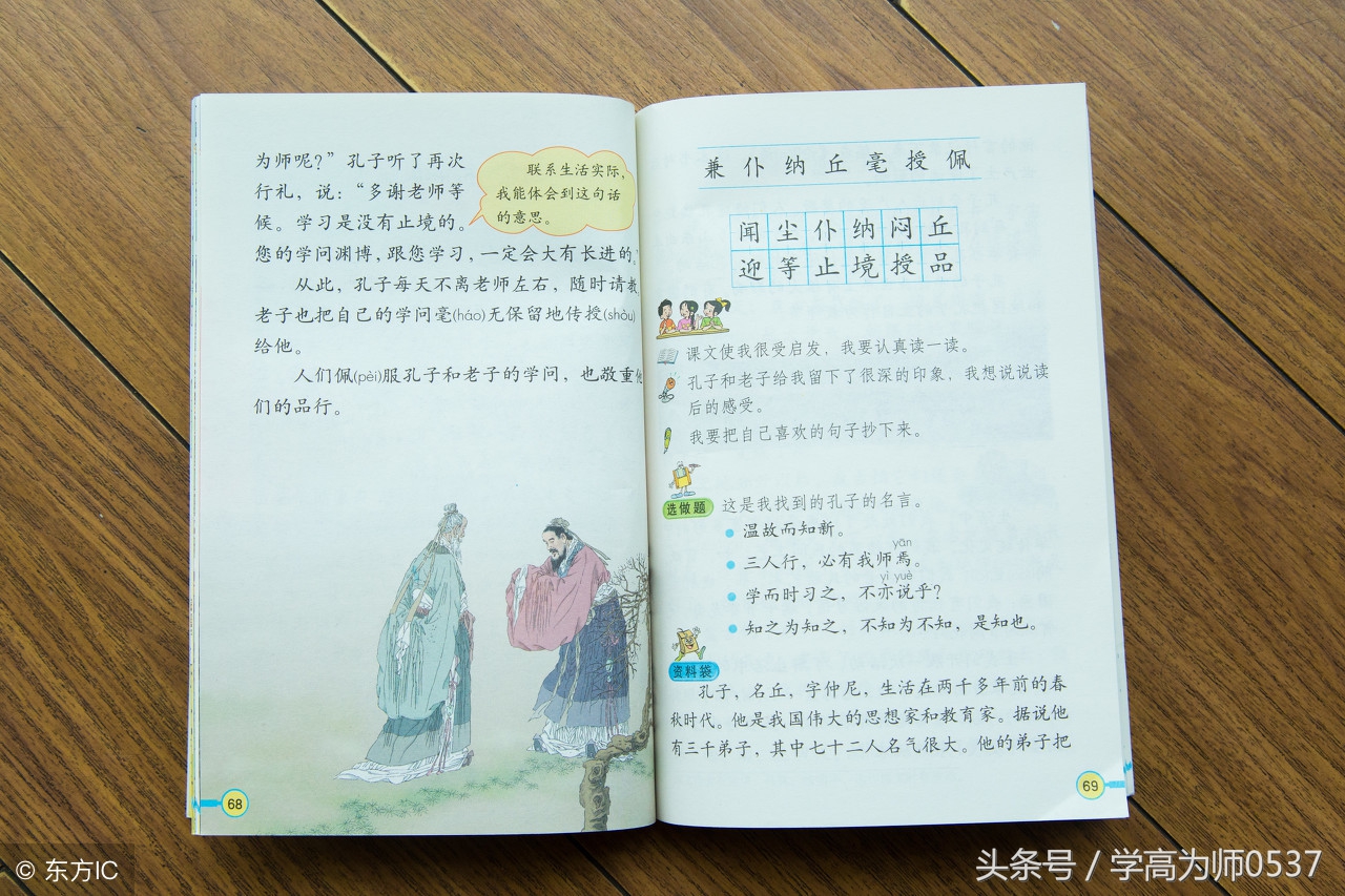 一年级上册语文拼音识字教学视频,人教版一年级语文拼音生字组词表