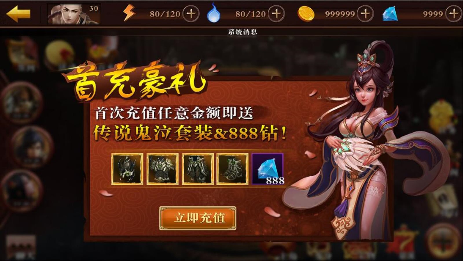 首充送游戏大礼包,首充送vip的手游游戏推荐