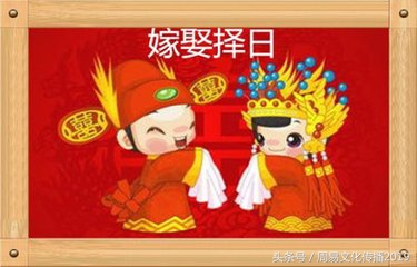 嫁娶择吉日实用又简单的择日方法,嫁娶择日正确方法与步骤教程