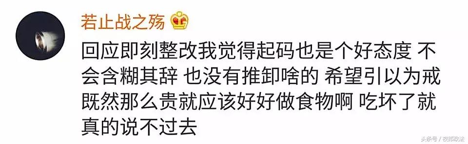 高铁上盒饭50元,高铁40元盒饭发霉致旅客呕吐