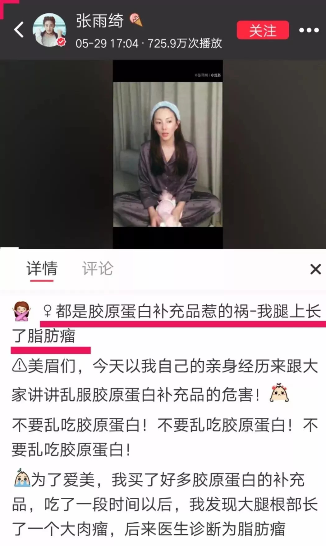 胶原蛋白真的可以冻龄吗,关于胶原蛋白的小知识