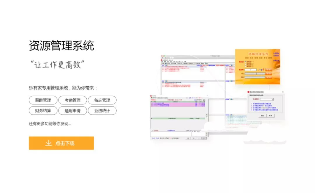 智访名企|有家的地方就有乐有家