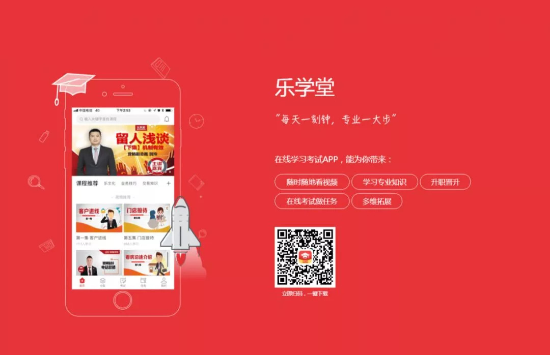 智访名企|有家的地方就有乐有家