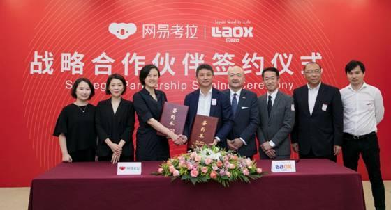 携手日本最大免税店集团Laox，网易考拉扩大日系商品领先优势