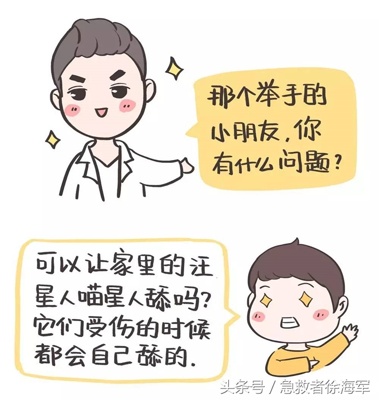 小伤口贴创可贴好还是不贴好得快,小伤口蔡依林