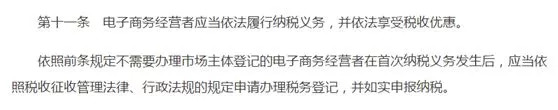 电子商务法中对代购是如何规定的,电子商务法对代购和微商的影响