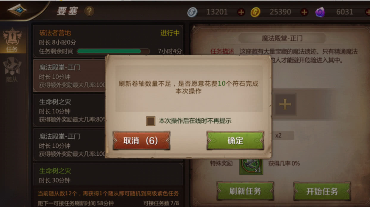 我叫mt4战士竞技场铭文和天赋,我叫mt4淬炼各部位属性