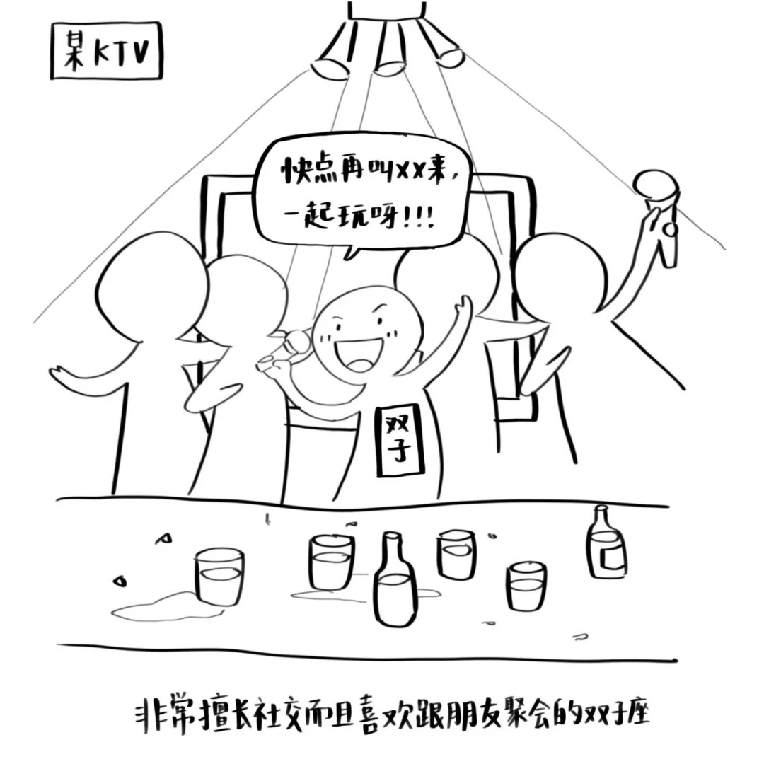 身边有好多双子座的朋友,假如你有一个双子座朋友