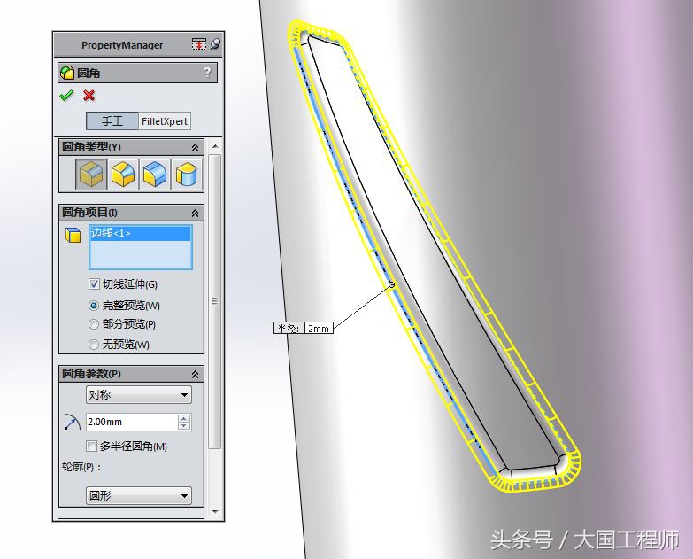 solidworks如何建立辊压痕迹,solidworks用抽壳方式画瓶子