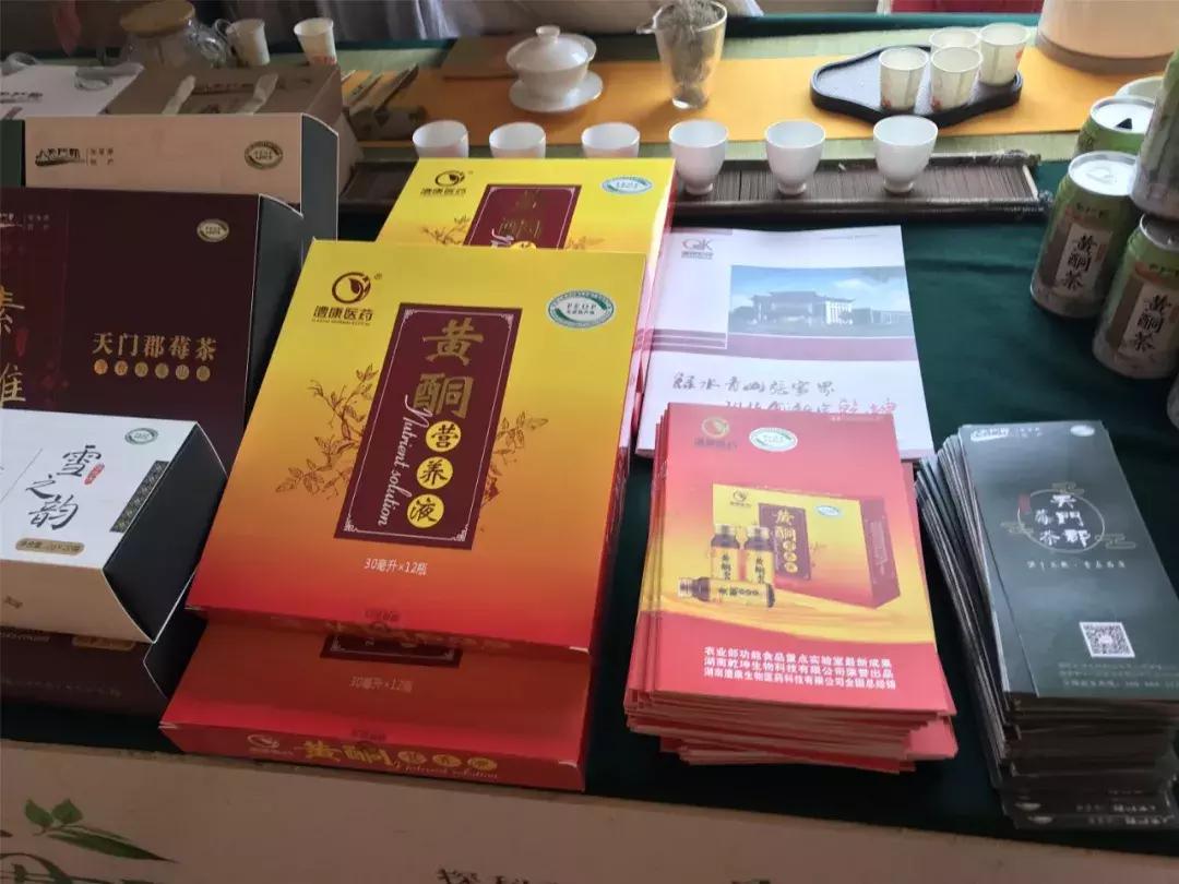 张家界莓茶将亮相茶博会,张家界莓茶文化节新闻发布会