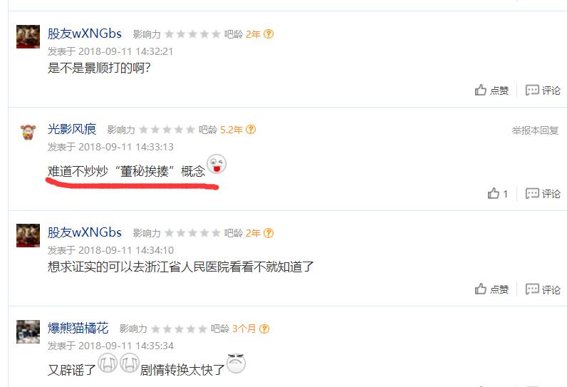 a股四大魔咒传言即真相,谣言导致a股下跌的案例