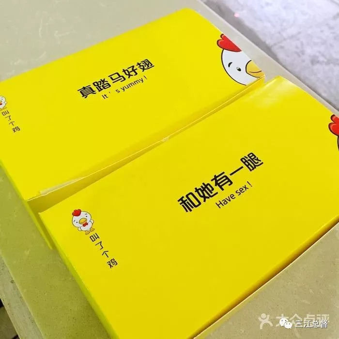 拍案｜“叫了个鸡”因鸡而生因鸡被禁，个中缘由你懂的