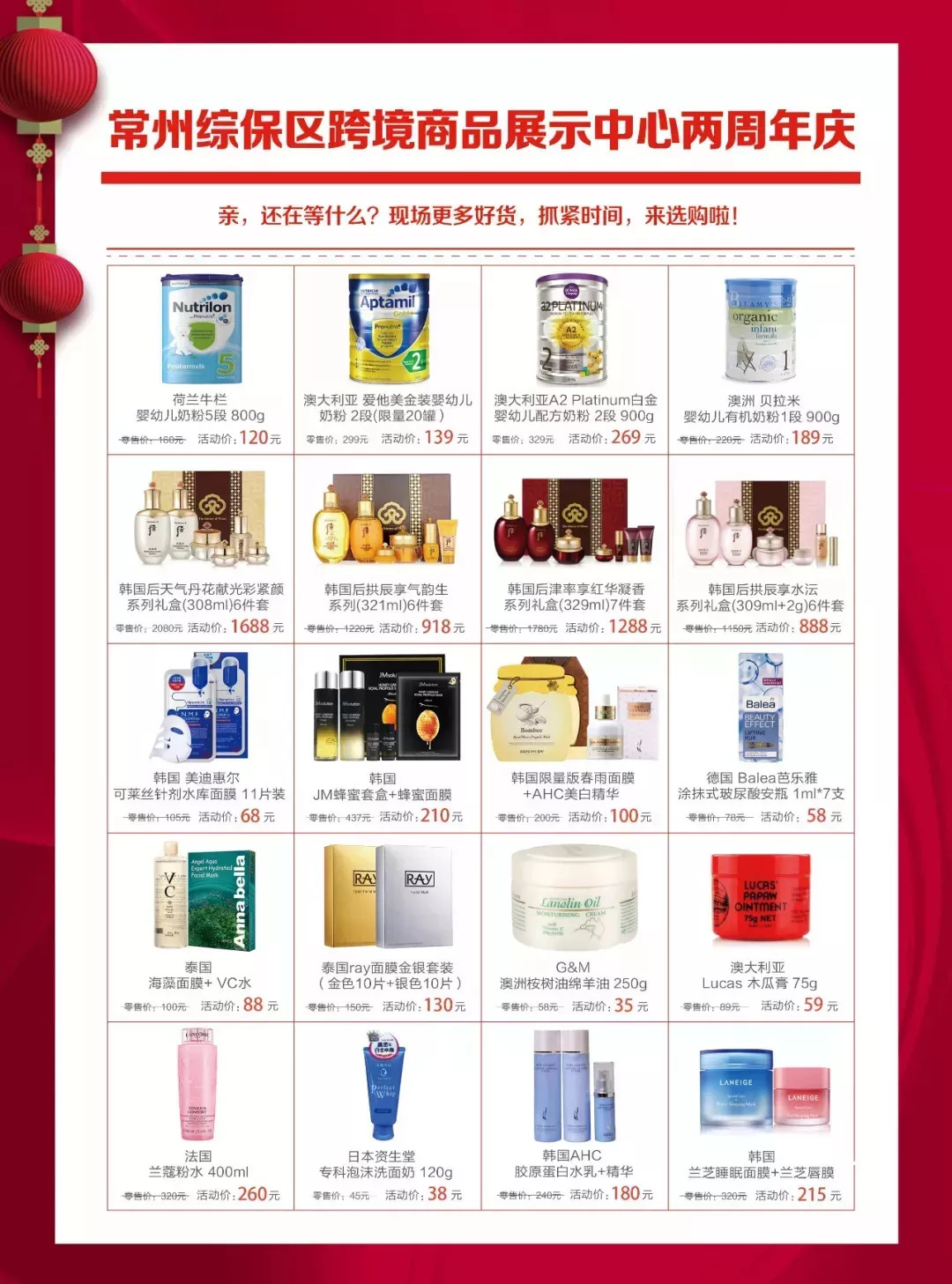 常州人有福啦！3000多跨境产品统统打折！100%正品！就在家门口……