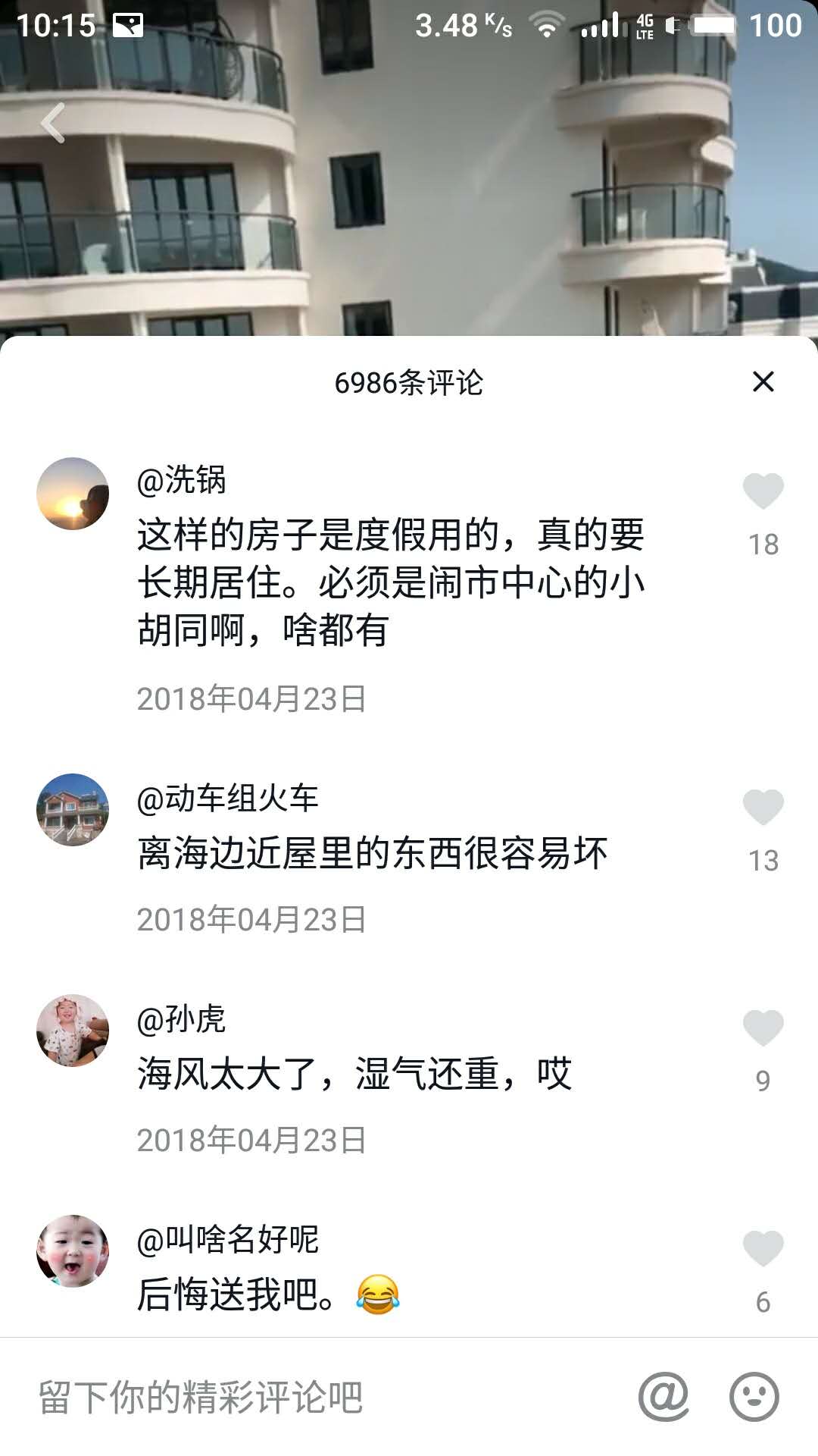 有很多人买了房就后悔了,面朝大海的海景房真的值得购买