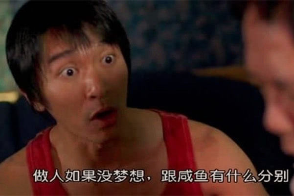 周星驰经典台词一个字绝,周星驰经典台词一个字绝出处