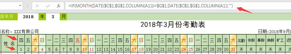 excel考勤工时计算全部流程,考勤表格怎么自动计算每天工资