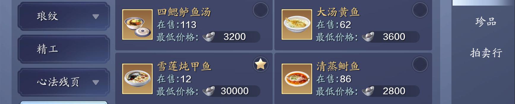 天涯明月刀气海套装,天涯明月刀气海功力加成