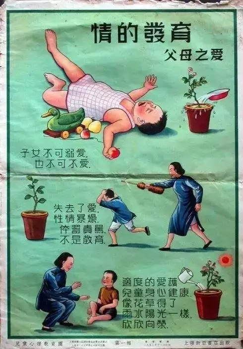 80年前的教育与现在的教育,这才是真正的教育海报