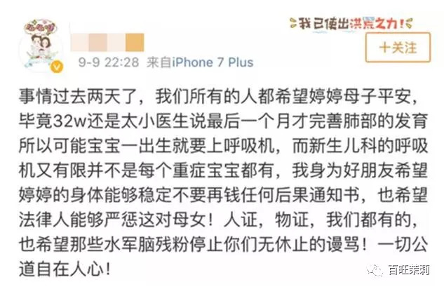 玻尿酸网红殴打孕妇，还请水军洗白？这年头法盲都那么嚣张了吗