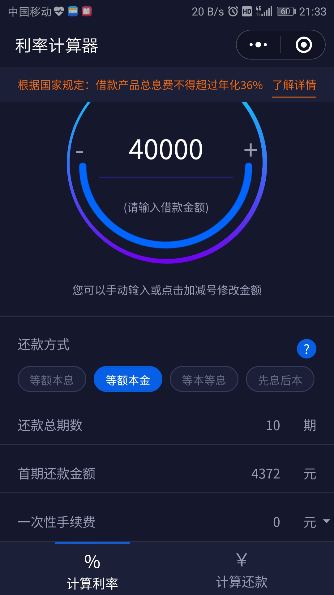 微粒贷和信用卡分期哪个利息便宜,微粒贷信用卡分期哪个利息少
