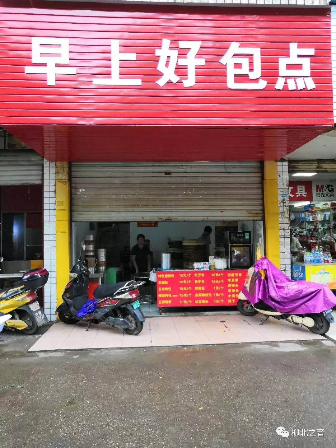 创城文明行动门前三包指的是,柳州市柳北区创城