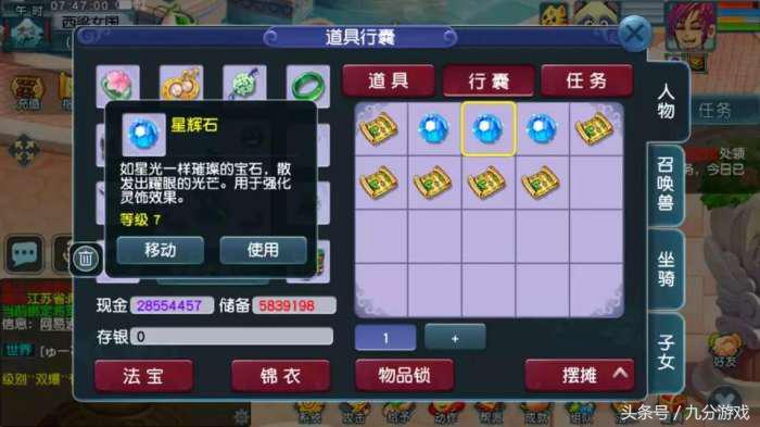 梦幻西游秒云游技巧,梦幻西游高端捡漏技巧攻略