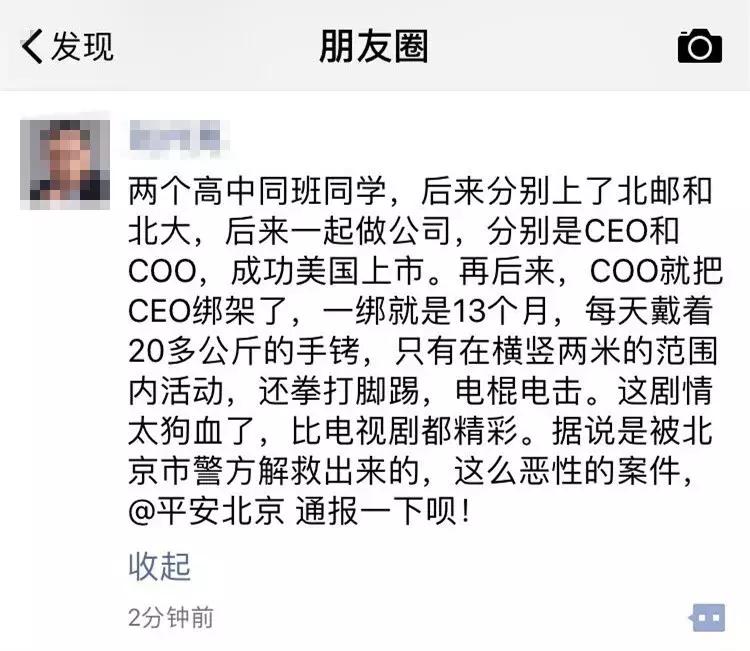 年度大戏！COO绑架CEO！网秦创造中国历史