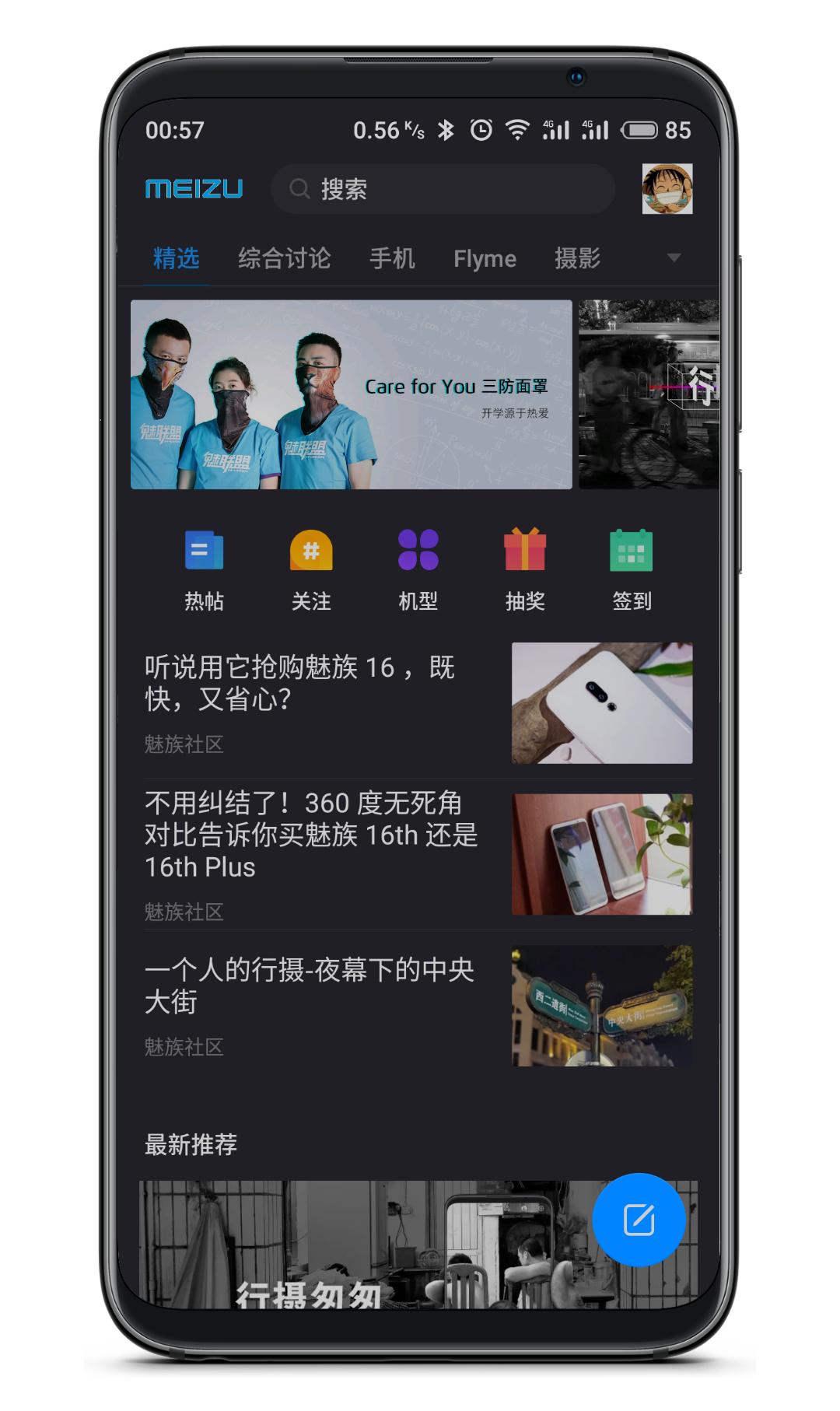 魅族16flyme更新,flyme魅族16s使用小技巧