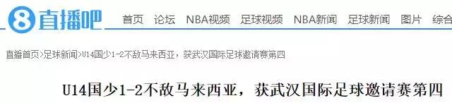 中国男足3-0马来西亚,国足绝平马来西亚王者风范