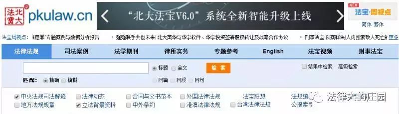 办案检索网站哪个好,法律人办案必备检索网站最新汇总