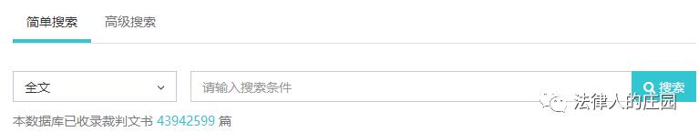 律师办案检索系统,检索案件的网站