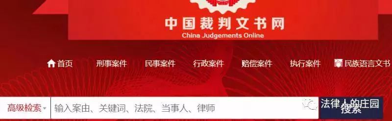 律师办案检索系统,办案检索网站哪个好