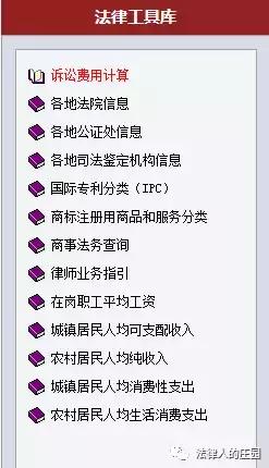 律师办案检索系统,办案检索工具哪个好
