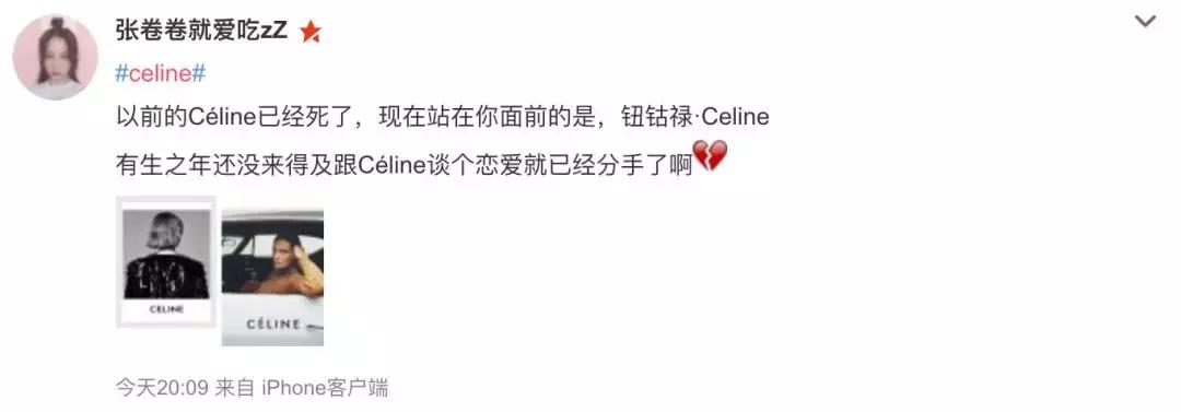 celine下架的衣服在哪看,celine真的过气了么
