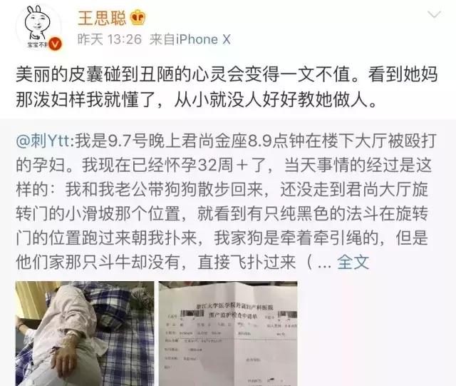 300万粉丝网红打孕妇,300万粉丝网红殴打孕妇