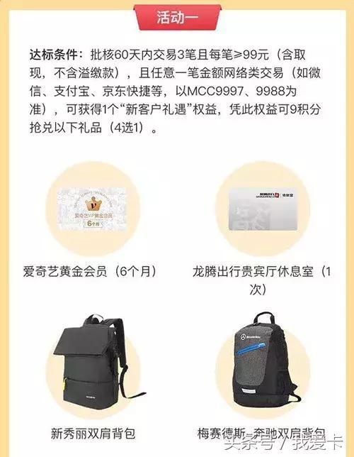 值得买的白金联盟卡,浦发ae白金卡和招行经典白哪个好