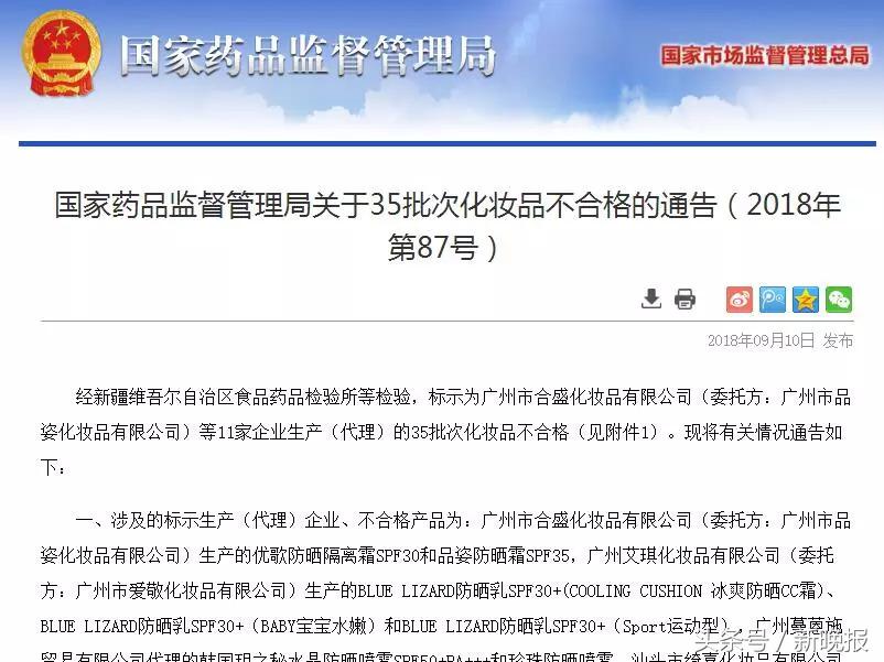 资生堂不合格化妆品名单,资生堂等72批不合格化妆品名单